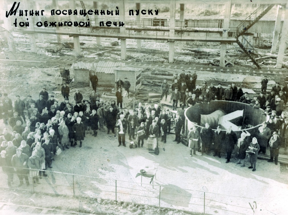 Митинг
